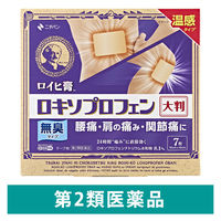 ロイヒ膏 ロキソプロフェン大判 7枚 ニチバン 貼り薬 痛み止め 腰痛 関節痛 筋肉痛 腱鞘炎【第2類医薬品】