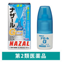 ナザールGスプレークール 30ml 佐藤製薬 点鼻薬 アレルギー性鼻炎 急性鼻炎 鼻づまり【第2類医薬品】