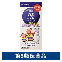 健栄のどスプレーアズレン30ml 健栄製薬 のどの痛み・はれ 口内炎【第3類医薬品】
