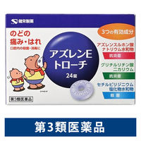 アズレンEトローチ（カバくん）24錠 健栄製薬　のどの痛み・はれ 口腔内の殺菌・消毒【第3類医薬品】