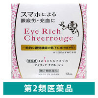 アイリッチチアルージュ 13ml 佐賀製薬 ビタミンB12 目薬 目の疲れ 充血【第2類医薬品】