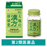 大地の漢方便秘薬 65錠 アリナミン製薬 便秘 漢方便秘薬 大黄甘草湯 腸内異常発酵【第2類医薬品】