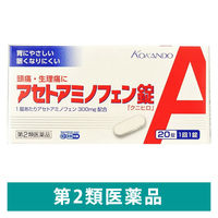 アセトアミノフェン錠「クニヒロ」20錠 皇漢堂製薬 頭痛 生理痛 悪寒 発熱【第2類医薬品】