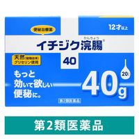 イチジク浣腸 40g×20個入 1箱 イチジク製薬　浣腸薬 便秘【第2類医薬品】