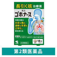 ゴホナース 18錠 小林製薬【第2類医薬品】