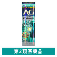 エージーアレルカットS 30ml 第一三共ヘルスケア 点鼻薬 花粉 ハウスダスに等による鼻のアレルギー症状 ソフトタイプ【第2類医薬品】