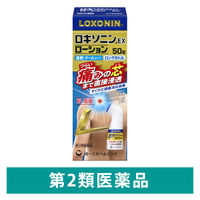 ロキソニンEXローション 50g 第一三共ヘルスケア 塗り薬 痛み止め ロキソプロフェン 首筋・肩・ひじ・ひざのつらい痛み【第2類医薬品】