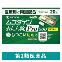ムコダイン去たん錠Pro500 20錠 シオノギヘルスケア たん 去痰薬【第2類医薬品】