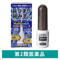 ハナスキット 鼻炎スプレーS 30ml タカミツ 点鼻薬 アレルギー性鼻炎 急性鼻炎【第2類医薬品】