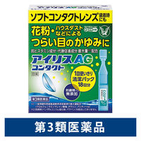 アイリスAGコンタクト 使い切り 0.4ml×18本 大正製薬 目薬 アレルギー専用 花粉 ハウスダスト 目のかゆみ【第3類医薬品】