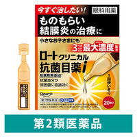 ロートクリニカル抗菌目薬i 0.5ml×20本 ロート製薬 ものもらい 結膜炎 使い切り 目のかゆみ【第2類医薬品】