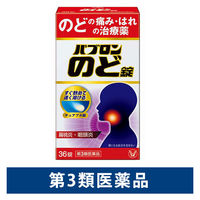 パブロン のど錠 36錠 大正製薬　扁桃炎　のどの痛み　水なしで飲める【第3類医薬品】