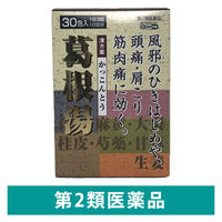 葛根湯エキス顆粒［大峰］ 30包 大峰堂薬品工業 かぜのひきはじめ 頭痛 肩こり【第2類医薬品】