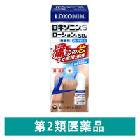 ロキソニンSローション 50g 第一三共ヘルスケア 首筋・肩・ひじ・ひざのつらい痛み【第2類医薬品】