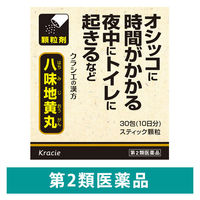 八味地黄丸料エキス顆粒クラシエ 30包 クラシエ薬品 頻尿 残尿感 夜間尿 むくみ【第2類医薬品】