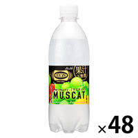 アサヒ飲料 ウィルキンソン タンサン ザ フルーティーマスカット 490ml 1セット（48本）