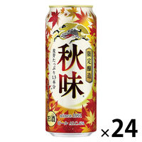 (数量限定)ビール キリン 秋味 缶 500ml 1ケース(24本)