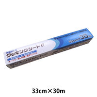 クッキングシート eタイプ 33cm×30m スチコン オーブン 1本 UACJ製箔