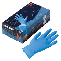 【使いきり手袋】 宇都宮製作 シンガー ニトリルFAB ブルー