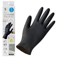 【使いきり手袋】 宇都宮製作 クイン ニトリル手袋ブラック 50枚入 S NBR035EPFーKB 1セット（1箱(50枚)×5）