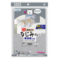 フィルたん パッと貼るだけ 整流板付専用 スーパーフィルター なじみグレー 1個 東洋アルミエコープロダクツ