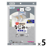 フィルたん パッと貼るだけ 整流板付専用 スーパーフィルター なじみグレー 1セット（1個×5）東洋アルミエコープロダクツ