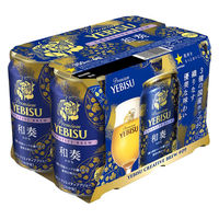 おまけ付）ビール サッポロビール 黒ラベル 350ml 1パック（6本+