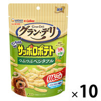 グラン・デリ ワンちゃん専用 サッポロポテト つぶつぶベジタブル りんご味 国産 20g 10個 ユニ・チャーム 犬用 おやつ