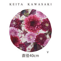 KEITA KAWASAKI ダリア チェアパッド 400×400mm バイオレット LN1316_84V 1枚（直送品）