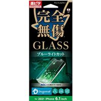 2021NEW iPhone(6.1inch Pro/6.1) GLASS 完全無傷 ブルーライトカット 保護フィルム  サンクレスト（直送品）