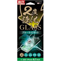 2021NEW iPhone(6.1inch Pro/6.1) GLASS 2度強化 ブルーライトカット 保護フィルム  サンクレスト（直送品）