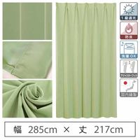 マッチングジャパン 【5cm単位】オフィスや店舗向け｜防炎1級遮光カーテン<グリーン>_幅285cmｘ丈217cm（直送品）