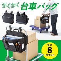 サンワサプライ 台車用ハンドル取付けバッグ VEH-BAG1 1個