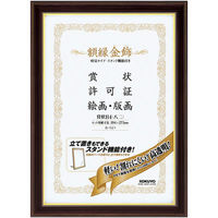 コクヨ 額縁<金飾>(軽量・スタンド付)(八二) カ-521 1枚（わけあり品）