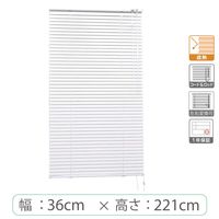 ※低価格※【1cm単位】アルミブラインド＜遮熱＞幅36cmx高さ221cm rzn5835_w36h221r100 1セット トーソー（直送品）
