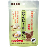 オリヒロ にんにく卵黄油フックタイプ 60粒 60208142 8袋（直送品）