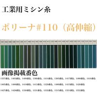 グンゼ 工業用ミシン糸　グンゼポリーナ#110(高伸縮)/約8200m 1405番色 gzp110/8200m-1405（直送品）