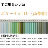 グンゼ 工業用ミシン糸　グンゼポリーナ#110(高伸縮)/約8200m 1407番色 gzp110/8200m-1407（直送品）