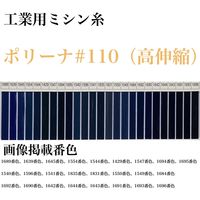 グンゼ 工業用ミシン糸　グンゼポリーナ#110(高伸縮)/約8200m 1429番色 gzp110/8200m-1429（直送品）