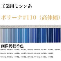 グンゼ 工業用ミシン糸　グンゼポリーナ#110(高伸縮)/約8200m 1610番色 gzp110/8200m-1610（直送品）