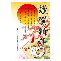 ササガワ 年賀ポスター2022 干支絵馬・中 二つ折り 正月飾り 29-8389