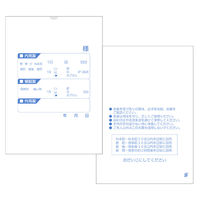 金鵄製作所 手書き薬袋 用法兼用タイプ