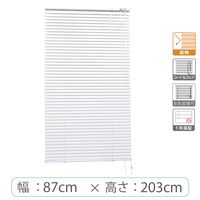 ※低価格※【1cm単位】アルミブラインド＜遮熱＞幅87cmx高さ203cm rzn5835_w87h203r100 1セット トーソー（直送品）