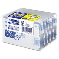 コクヨ 名刺型名札 安全ピン・クリップ両用型 ナフ-20X10 1パック（10個入）