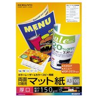 コクヨ カラーレーザー&カラーコピー用紙 中厚口 両面印刷用 セミ光沢