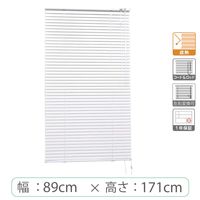 ※低価格※【1cm単位】アルミブラインド＜遮熱＞幅89cmx高さ171cm rzn5835_w89h171r50 1セット トーソー（直送品）
