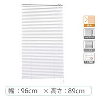 ※低価格※【1cm単位】アルミブラインド＜遮熱＞幅96cmx高さ89cm rzn5835_w96h89r 1セット トーソー（直送品）