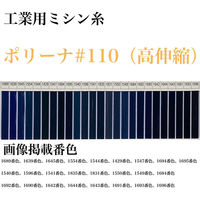 グンゼ 工業用ミシン糸　グンゼポリーナ#111(低伸縮)/約8200m 1691番色 gzp111/8200m-1691（直送品）