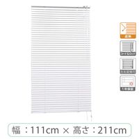 ※低価格※【1cm単位】アルミブラインド＜遮熱＞幅111cmx高さ211cm rzn5835_w111h211r 1セット トーソー（直送品）