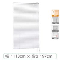 ※低価格※【1cm単位】アルミブラインド＜遮熱＞幅113cmx高さ97cm rzn5835_w113h97r 1セット トーソー（直送品）